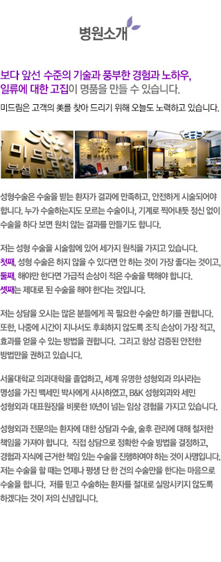 미드림소개